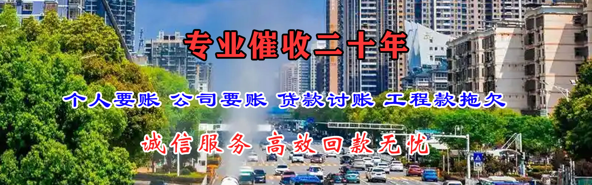 从江清债公司